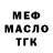 Дистиллят ТГК Wax Brent McDonnell