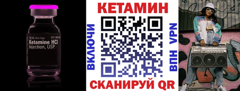 дарнет шоп  Харовск  КЕТАМИН VHQ 