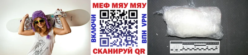 МЯУ-МЯУ mephedrone  Харовск 